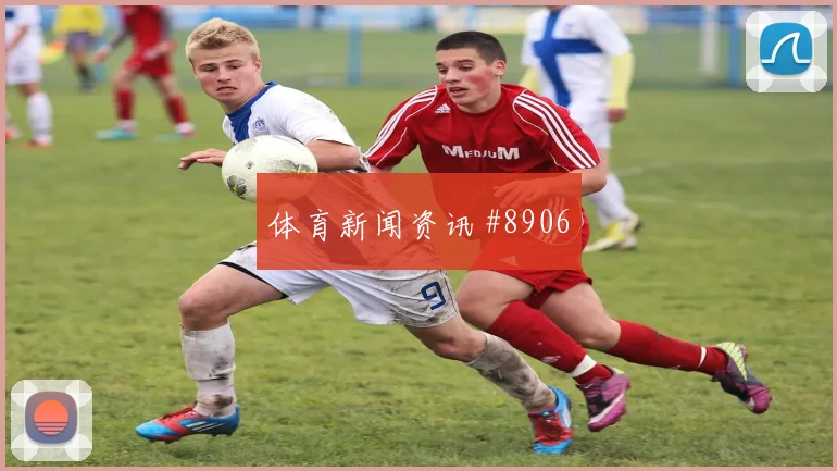 2026世界杯日本突尼斯赛前比分看点