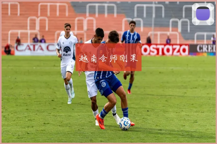 越南会师刚果